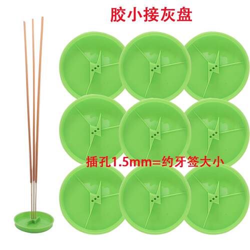 【官方正品】一次性香烛台三孔胶接灰盘蚊香盘家用线香插座蚊香盒