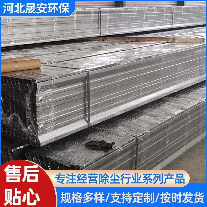 阳极板静电除尘器阳极板电除配件阳极板芒刺线排烟耐高温耐腐蚀