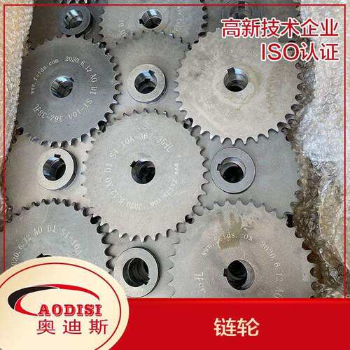 工厂AODISI链轮齿轮平磨工艺 热处理设备油淬火处理链轮