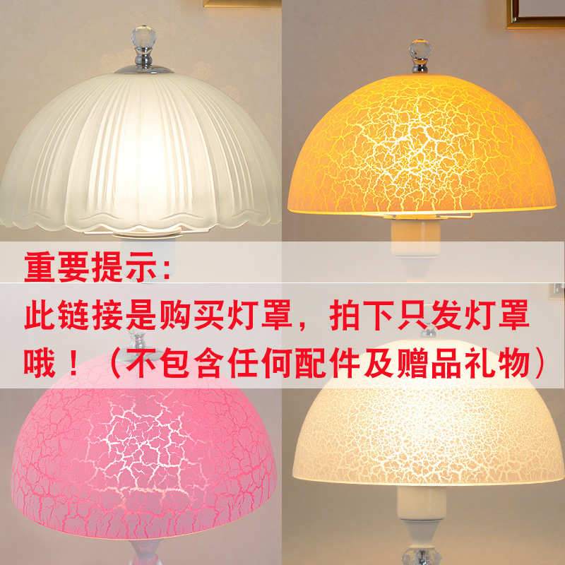 特惠玻璃灯罩配件适用于E27螺口台灯