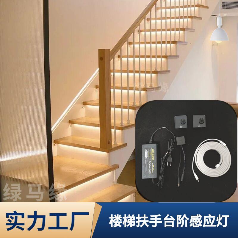 智能楼梯感应LED灯带扶手阶梯用无线红外感应灯人体感应楼梯灯