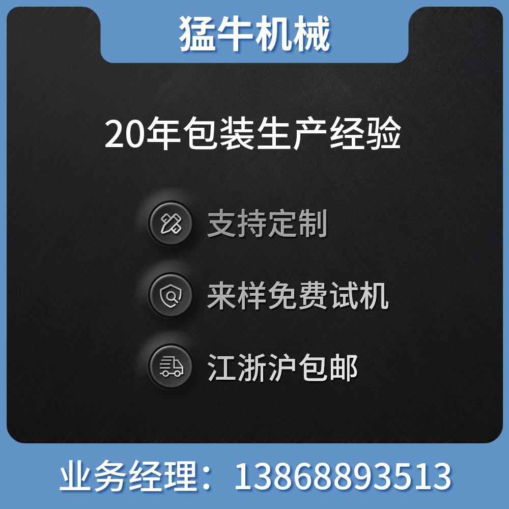 423套热收缩包机快递袋膜包装机自动全直上直下垂装直封切机