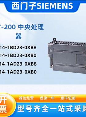 西门6ES7214-1AD23-1BD23-0XB8/214-2BD23-0XB8/0