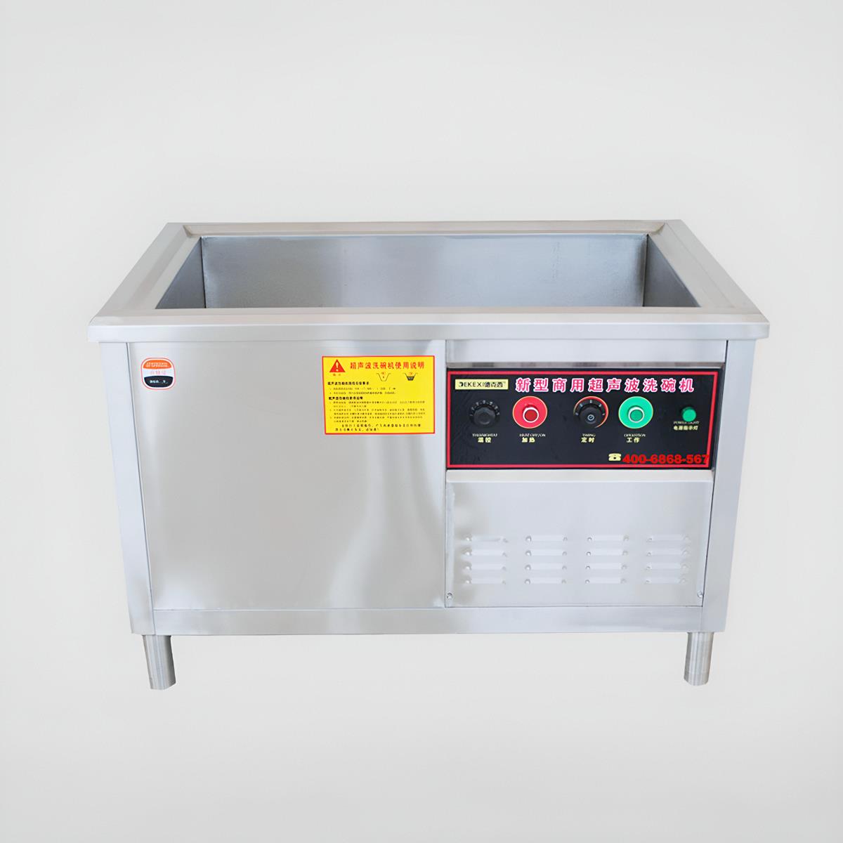 德克西超声波洗碗机商用餐厅用全自动大型饭店小型酒店食堂双槽池