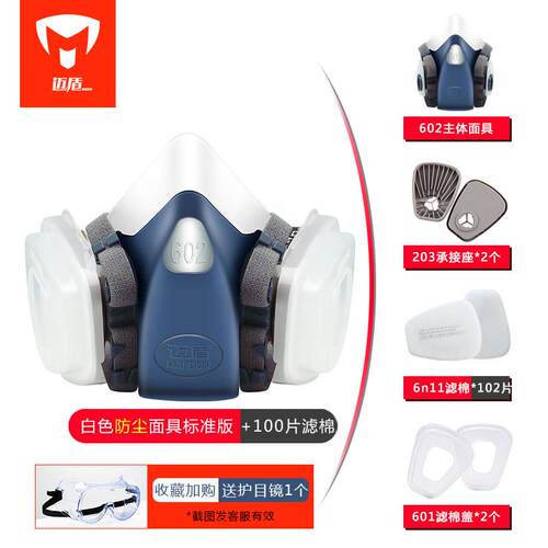 正品迈盾 防尘面罩面具KN95专用防工业粉尘煤矿装修打磨透气囗罩