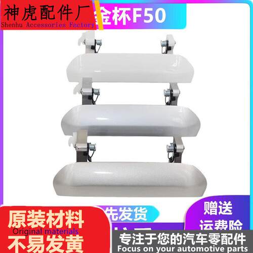 金杯F50后备门扣手后门外扣尾门拉手后备箱外拉手后背门把手