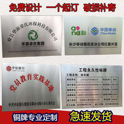 授权牌不锈钢钛金腐蚀标牌制作牌匾广告牌定做公司厂门牌招牌挂牌