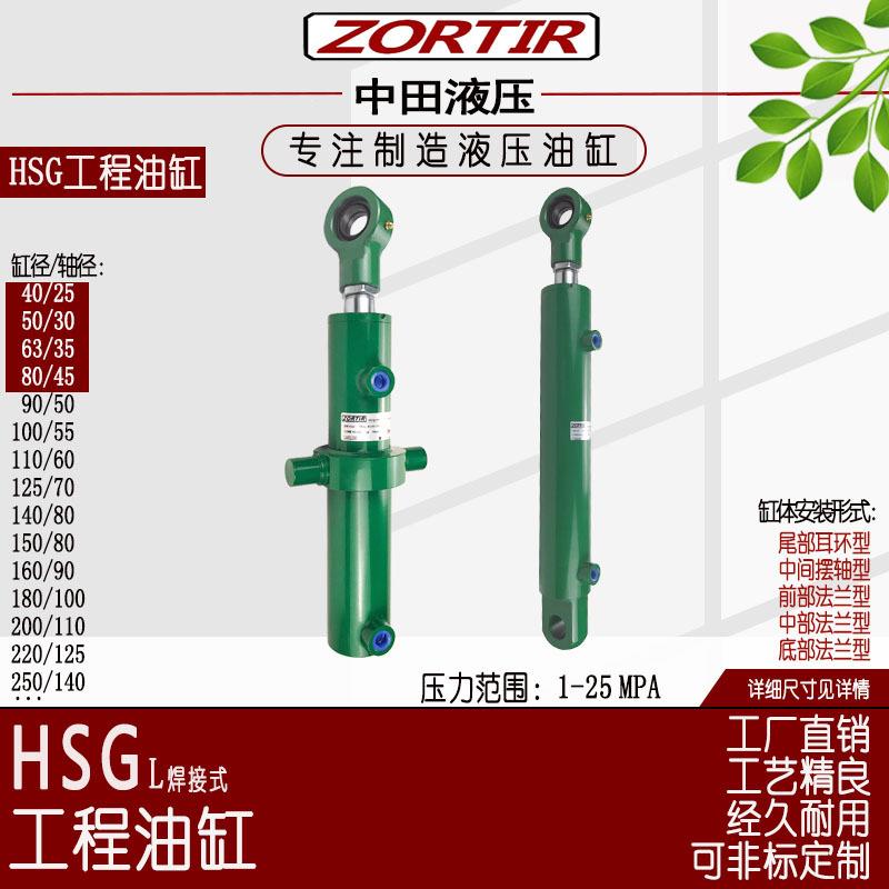 液压油缸厂家供应HSGL系列推力1-10吨焊接式耳环型工程油缸