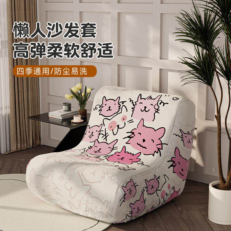 毛毛虫卍能懒人沙发套罩防猫抓弹力一体式全包单人防尘防滑保护套