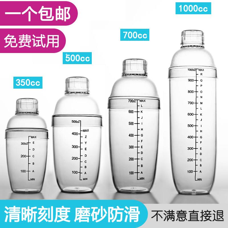 雪克壶奶茶店专用手摇雪克杯700ml摇杯调酒器套装带刻度加厚透明
