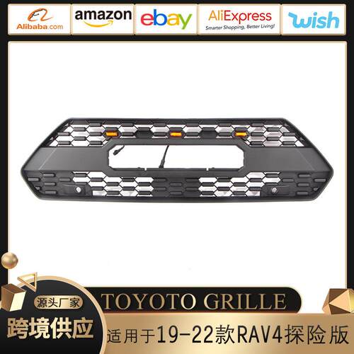 适用于19-22款丰田RAV4中网TOYOTO GRILLE TRD款探险版前脸改装
