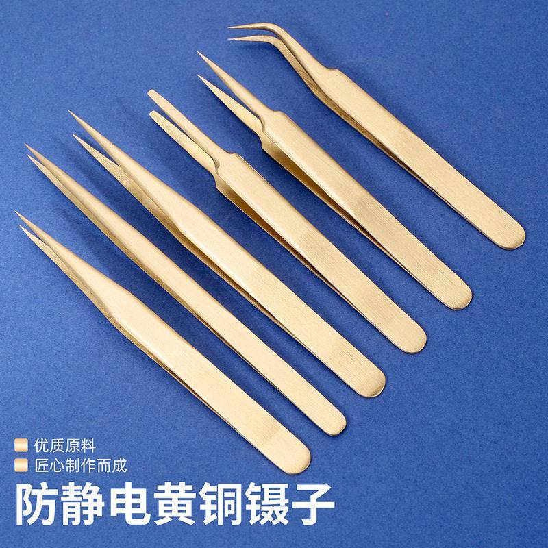 黄铜超精细镊子多规格可选工业级防静电硬度夹取小工具夹子镊子