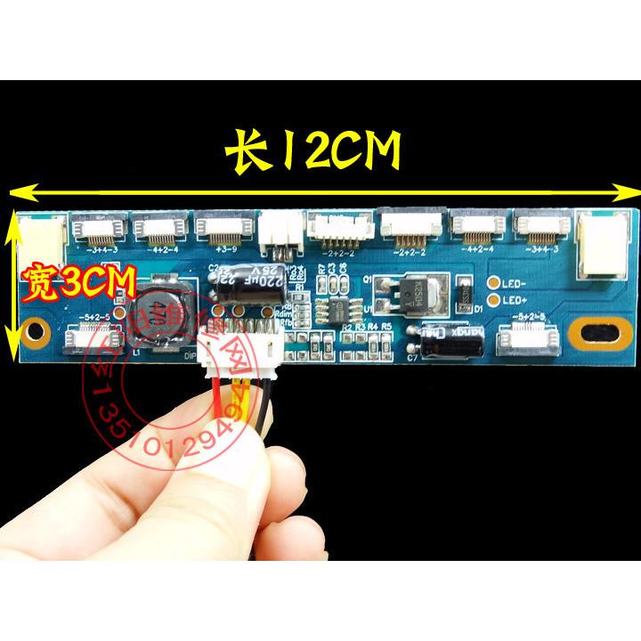 S款 超强LED 多用恒流板 多用LED升压条 LED升压板 12种定义