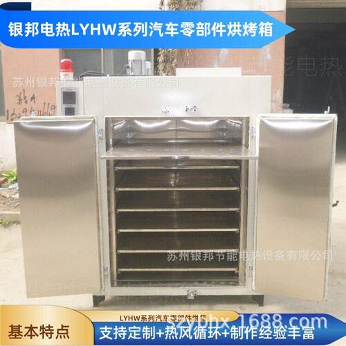 电热鼓风汽车内饰件用烘烤箱 汽车线束套管玻璃压条烘箱