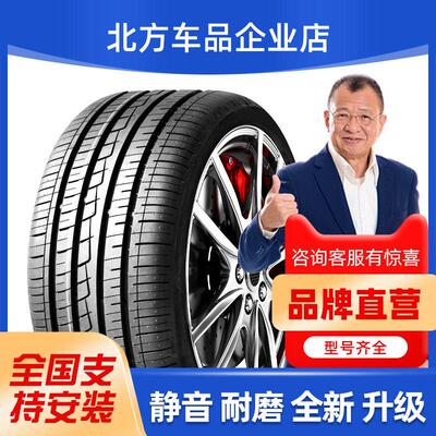 205汽车轮胎40/45/50/60/65/70R13R14R15R16R17全新C/LT升级加厚