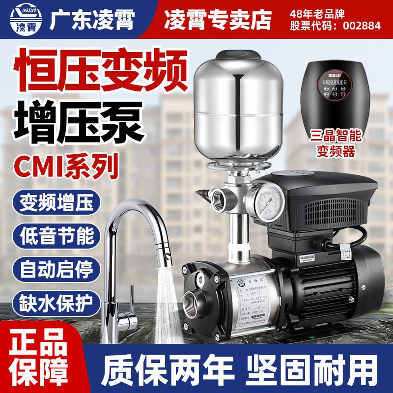 堡讯适用家用不锈钢变频增压泵 凌霄静音恒压供水水泵 适用商用38图片
