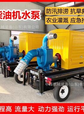 柴油机抽水泵车防护设备强自吸柴油机水泵机组防汛抽水四轮泵车