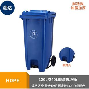 户外大号垃圾桶240升物业小区脚踏垃圾箱120升环卫垃圾桶100升