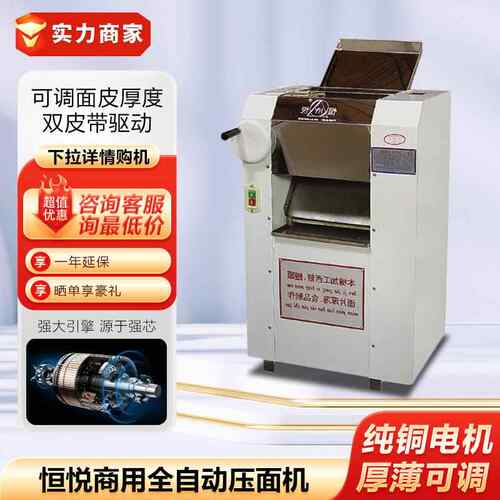 恒悦压面机YM300/YM350/500商用不锈钢全自动揉面机切面机面条机