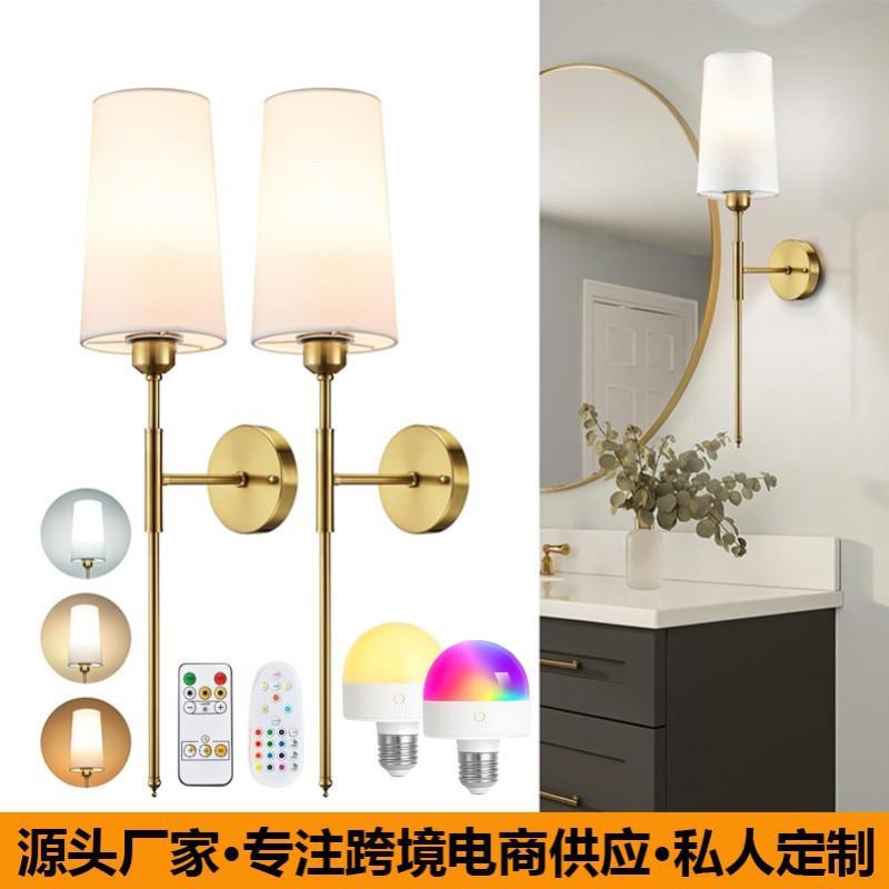跨境热销无线电池供电壁灯美式简约卧室客厅装饰壁灯RGB充电灯泡