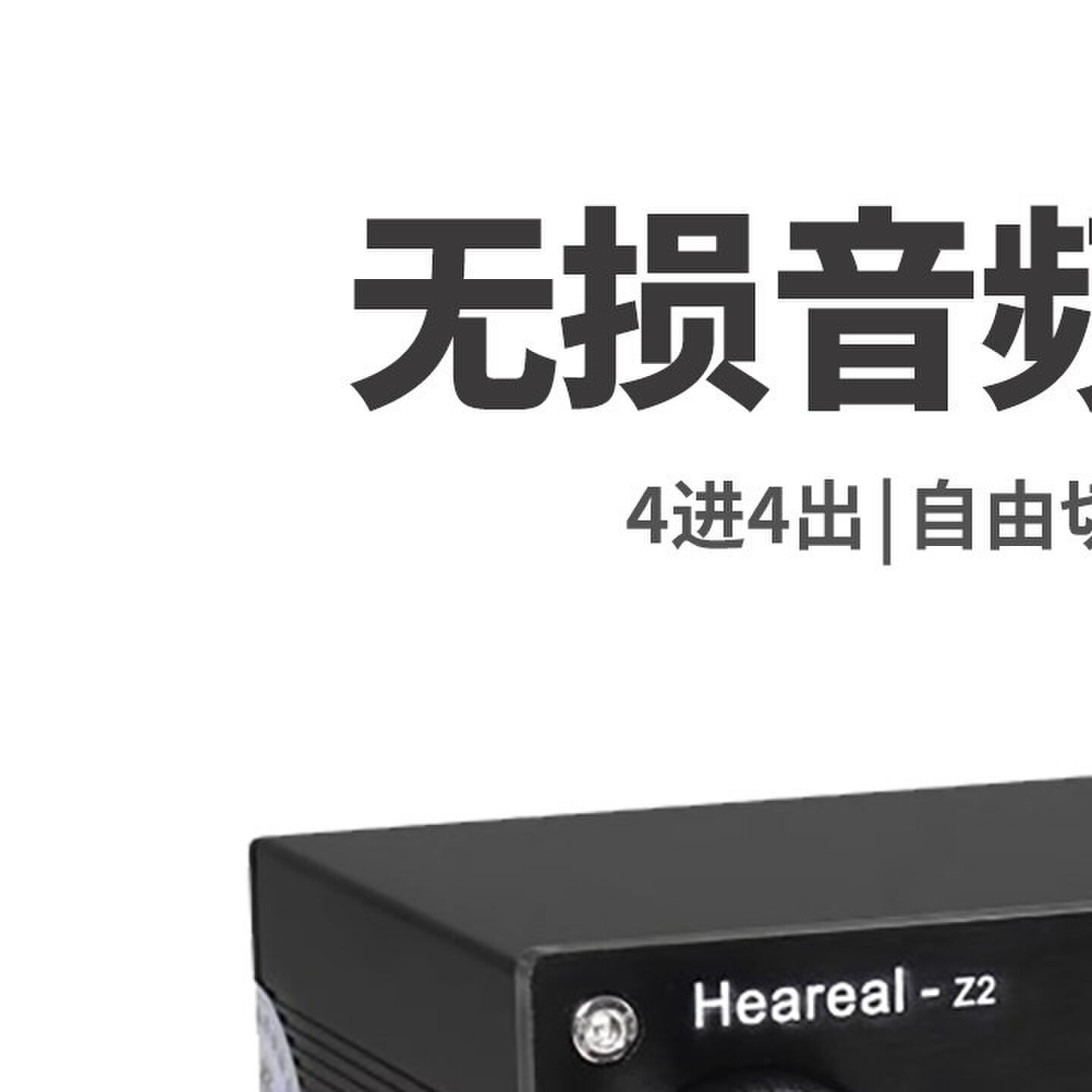 无损音频切换器4进4出 四输入四输出转换分配hifi音频信号转接器