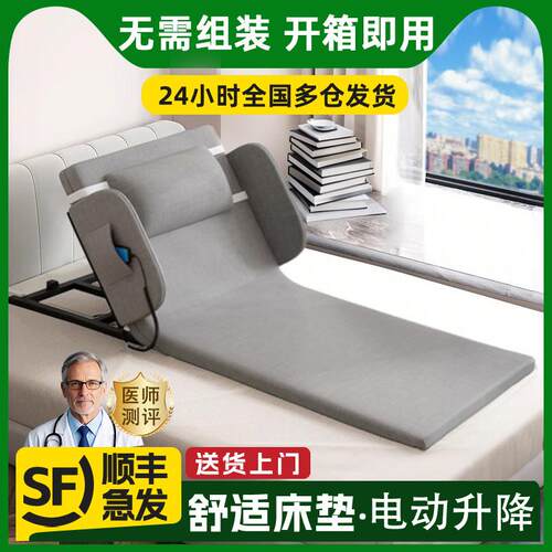 电动起身辅助器家用床上偏瘫病人老人卧床自动起背器升降护理床垫