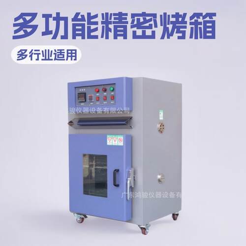 精密烤箱用于电子电工汽车摩托航空塑胶船舶零部件材料高温测试