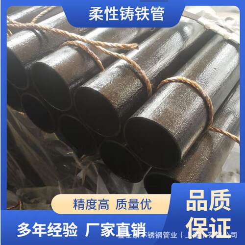 W型柔性机制铸铁管 DN50-DN200常用规格 柔性铸铁弯头 三通 优惠