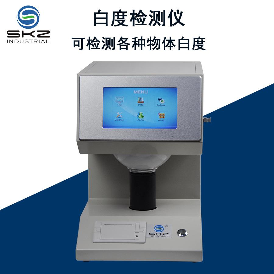 SKZ数显陶瓷白度测定仪卫生纸蓝光增白剂荧光剂白度仪透明度