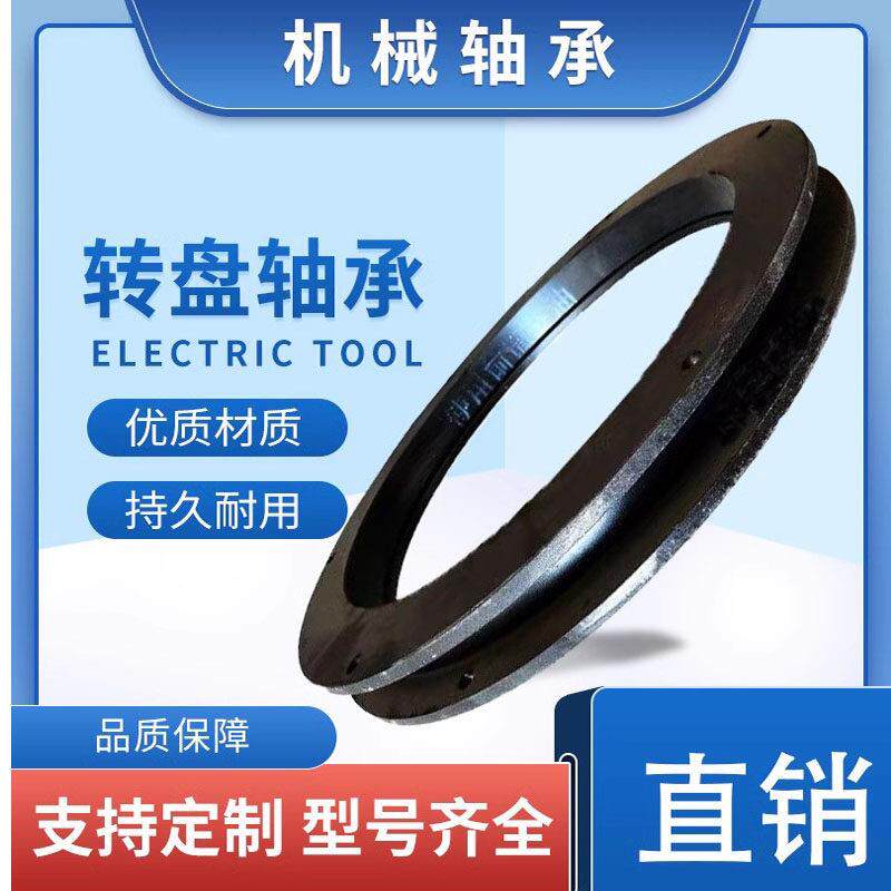 推车转盘旋转平台总成牵引转盘农用四轮车转盘轴承总成
