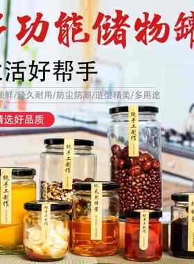 食品级圆形玻璃瓶子罐头瓶西红柿带盖牛肉酱辣椒酱包装密封罐子空