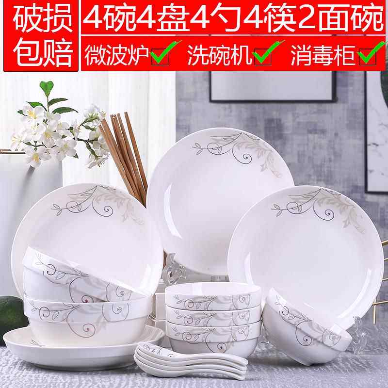 碗碟套装家用陶瓷吃饭盘子菜盘面碗汤碗大号碗筷餐具组合创意