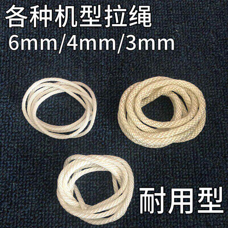 汽油机/柴油机拉绳168小型耕耘机油锯割草机喷雾器发电机拉盘拉线
