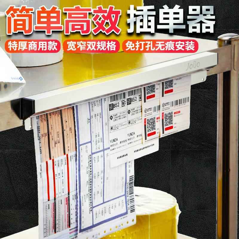 加厚插单器厨房菜单夹票据夹酒店后厨挂单夹单神器外卖订单固定器