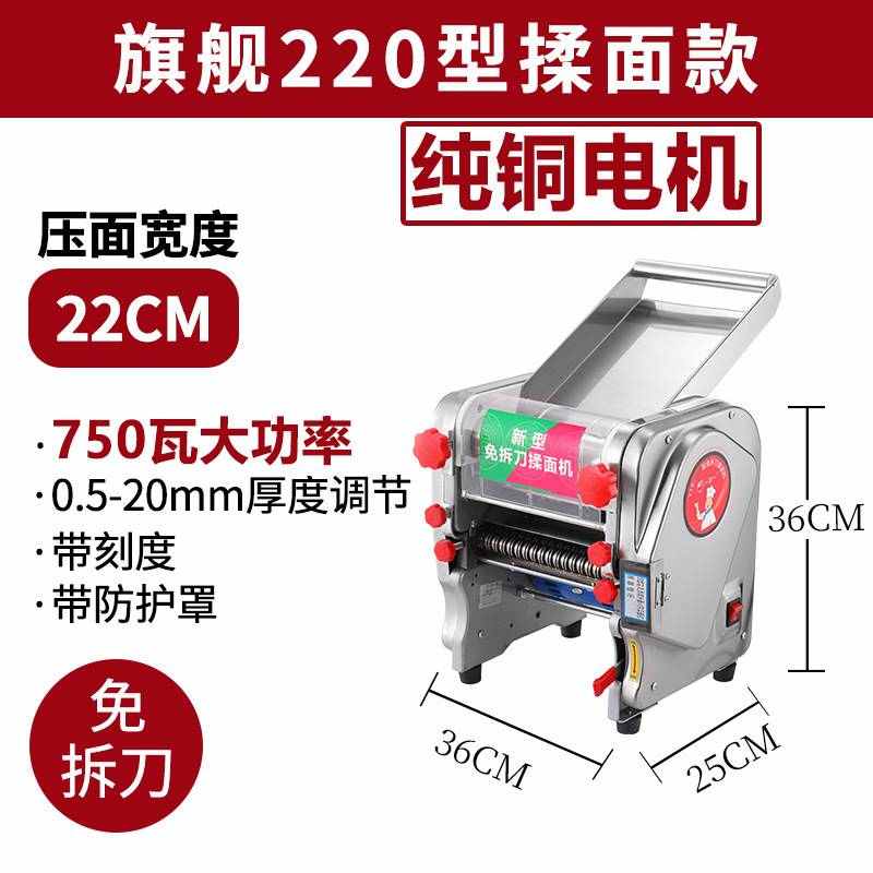 不锈钢一体机全自动小型揉面新型压面机商用电动饺子皮面条机家用