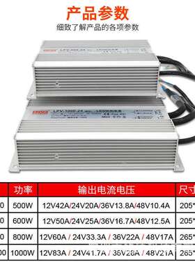 S关ZWM防水开电源LPV-500-2W41000LPV-500-220V转12V直流LED户外