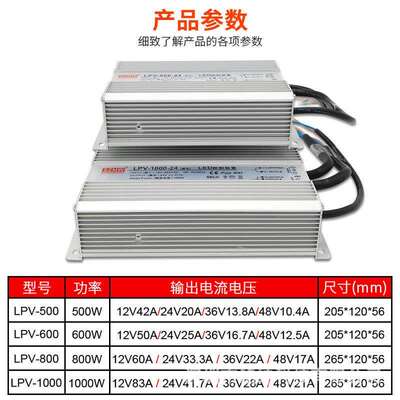 S关ZWM防水开电源LPV-500-2W41000LPV-500-220V转12V直流LED户外
