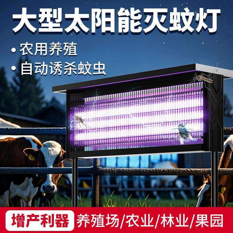 户外庭小区学校充电灭器太大院号大太阳能灭蚊功率防水市政阳能系