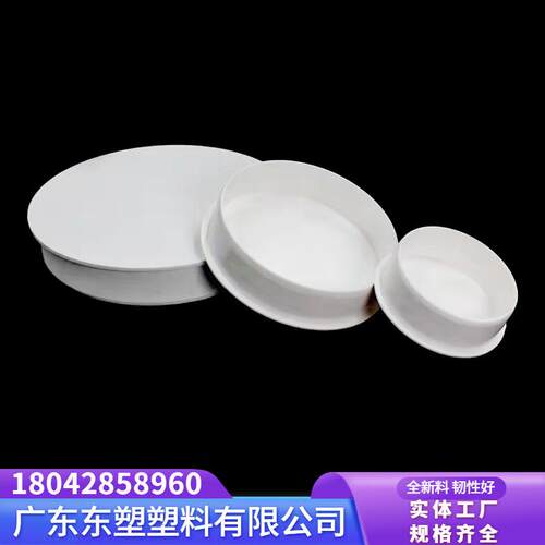 pvc排水管内插管帽50配件封口塞75盖帽堵头下水管堵盖110堵帽内堵