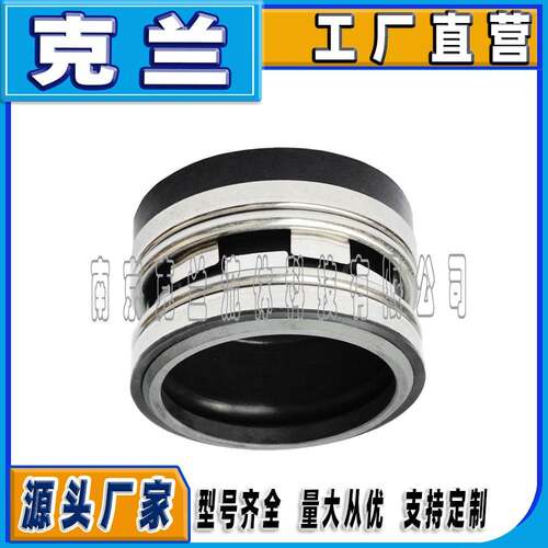 克兰机械密封2100-25可替代约翰克兰机械密封泵用耐磨损耐腐蚀