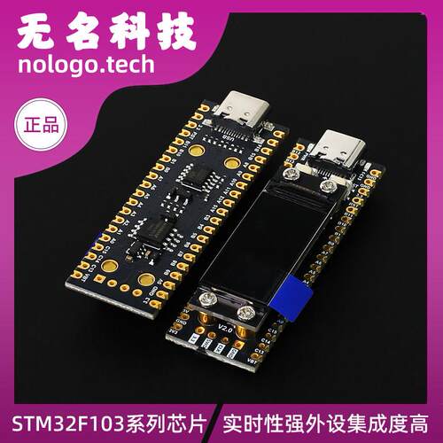 STM32F103C8T6 带屏幕 带FLASH 单片机 C6T6核心板