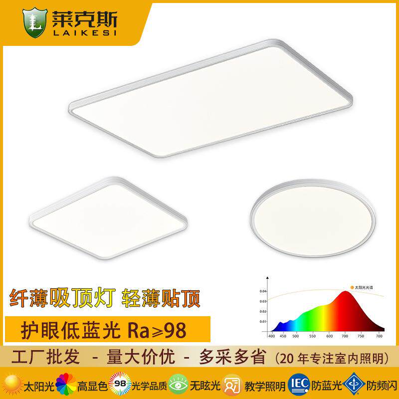 【严选】普瑞98显超薄客厅卧室客厅大厅主灯 中山家装灯饰吸顶灯