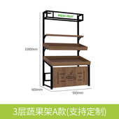 木厂家直销店架放靠墙三层钢货架果蔬多层斜水果水果展示架陈列