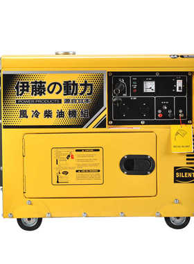 伊藤5kw8kw8100t3自启动动力静音柴油yt6800t断电//发电机ats机房