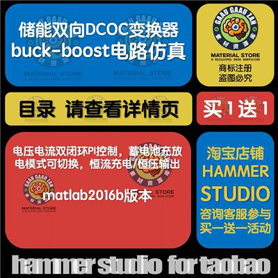 储能双向DCDC变换器buck-boost电路PI控制matlab/simulink仿真