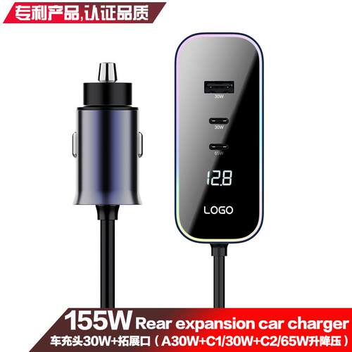 车载充电器扩展坞155W升降压车充头一拖三HUB四口快充数显款