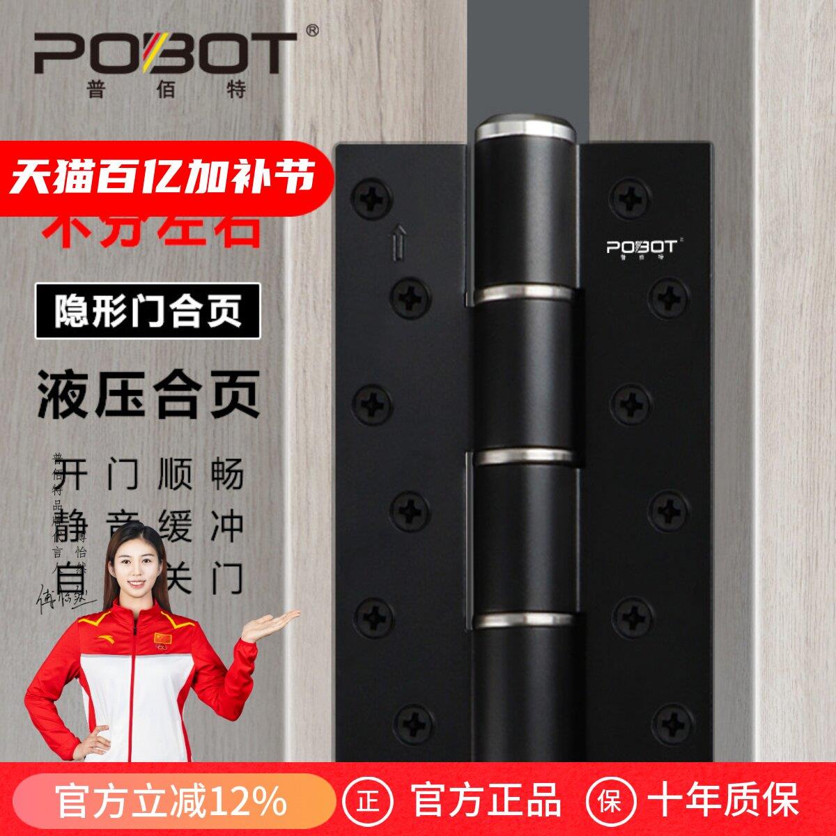 隐形合页液压合页缓冲自动关门定位闭门器暗门静音阻尼免开槽铰链