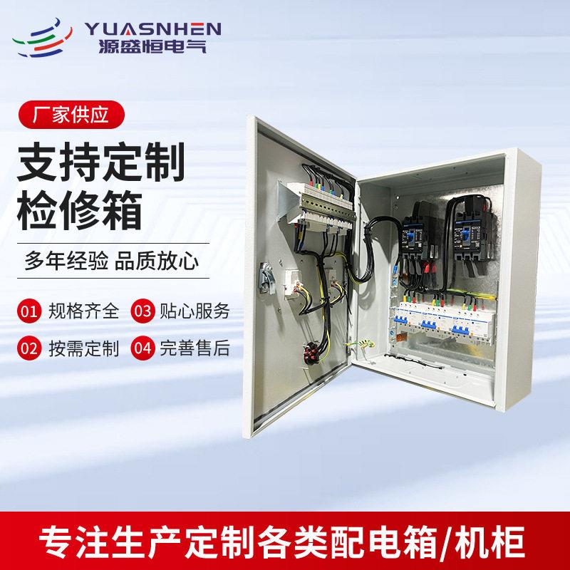 插座箱工地移动配电箱户外防水电源检修按钮操作柱控制柜定制