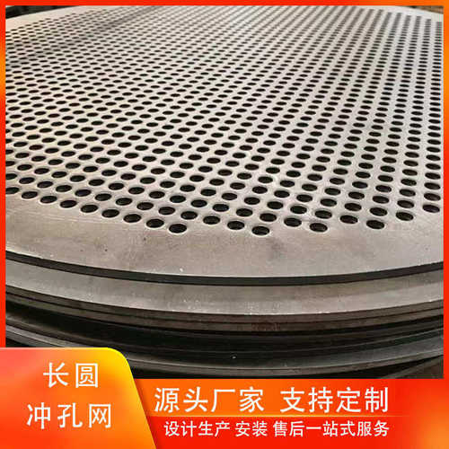 304不锈钢篦子钢圆形冲孔网茶盘过滤网米粉机圆形底片筛网洞洞板