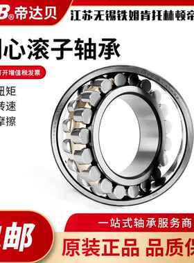 无锡铁姆肯托林帝达贝顿2231622231722316CAC231822319CACAK